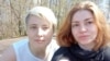 Лена Патяева и Седа Сулейманова (архивное фото)