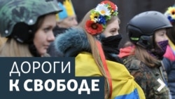 Дороги к свободе. Добробаты после войны