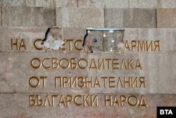 Damage made to the monument on August 17 on a plaque dedicated "To the Soviet Army liberators -- from the grateful people of Bulgaria."