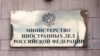 Москва заперечує, що зустріч Рубіо і Лаврова відклали