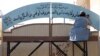 یوناما: د امر بالمعروف او نهی عن المنکر وزارت اقداماتو "د وېرې فضا" رامينځ ته کړې