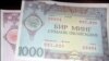 Uzbek government bonds issued in 1992 have to be redeemed in the next few months. 