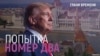 После Газы — Украина? | Что делать, если донатил ФБК?