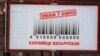 Belarus -- ad 'buy Belarusian'