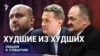 Уйдут раньше срока?