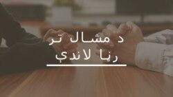 قبايلي سيمو په خيبرپښتونخوا کې د شاملېدو درې کاله: ژمنې پوره شوي؟