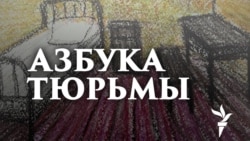 Руслан Вахапов: "Моё уголовное дело — дело рук одного человека"