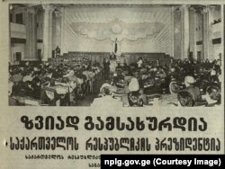 საქართველოს უზენაესი საბჭო, 1991 წლის 14 აპრილი