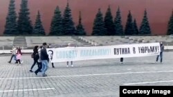 On September 15, four activists unfurled a banner on Moscow's Red Square reading, "Freedom For Navalny! Putin To Prison!" They were detained by police within seconds. 