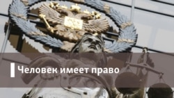 Человек имеет право Live. Казнить – не миловать