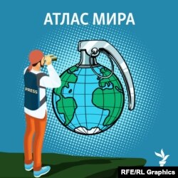 Обложка подкаста "Атлас мира".