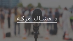 د اتمانزو جرګې مشر ملک نصر الله وايي په سيمه کې امن غواړي
