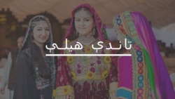 ګلناز وايي، ورور یې له ۱۵ کالو راهیسې ورک دی